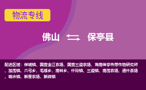 佛山到保亭县六弓乡电动车邮寄|佛山到保亭县六弓乡摩托车托运不拆电池也可以物流了