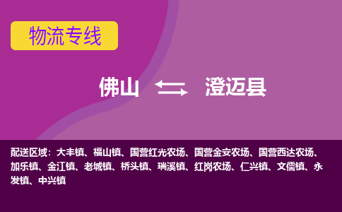 佛山到澄迈县加乐镇电动车邮寄|佛山到澄迈县加乐镇摩托车托运不拆电池也可以物流了