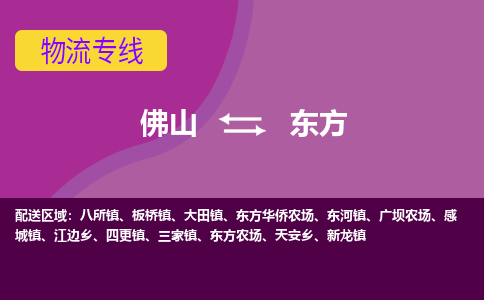 佛山到东方东方华侨农场电动车邮寄|佛山到东方东方华侨农场摩托车托运不拆电池也可以物流了