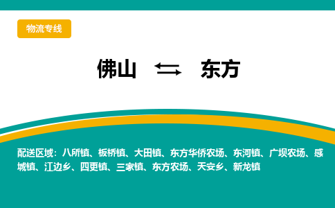 佛山到东方江边乡电动车邮寄|佛山到东方江边乡摩托车托运不拆电池也可以物流了