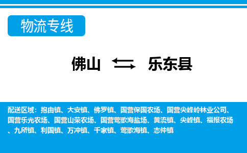 佛山到乐东县黄流镇电动车邮寄|佛山到乐东县黄流镇摩托车托运不拆电池也可以物流了
