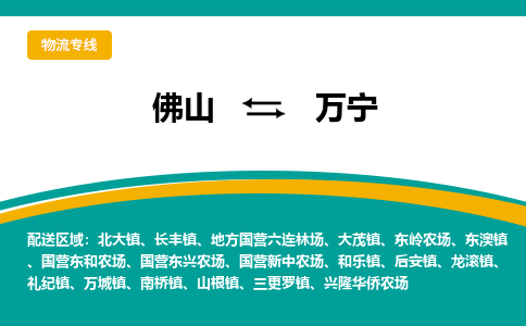 佛山到万宁大茂镇电动车邮寄|佛山到万宁大茂镇摩托车托运不拆电池也可以物流了
