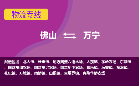 佛山到万宁东岭农场电动车邮寄|佛山到万宁东岭农场摩托车托运不拆电池也可以物流了