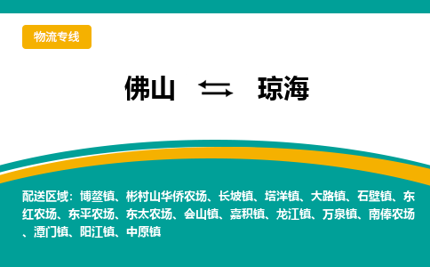 佛山到琼海塔洋镇电动车邮寄|佛山到琼海塔洋镇摩托车托运不拆电池也可以物流了