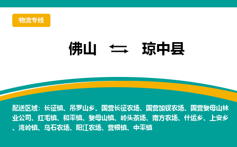 佛山到琼中县上安乡电动车邮寄|佛山到琼中县上安乡摩托车托运不拆电池也可以物流了