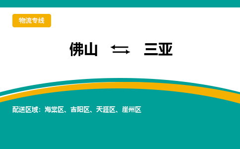 佛山到三亚崖州区电动车邮寄|佛山到三亚崖州区摩托车托运不拆电池也可以物流了