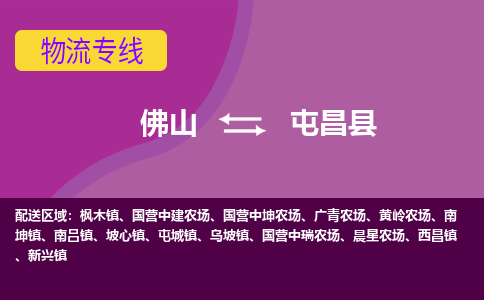 佛山到屯昌县国营中建农场电动车邮寄|佛山到屯昌县国营中建农场摩托车托运不拆电池也可以物流了