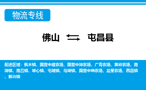 佛山到屯昌县国营中坤农场电动车邮寄|佛山到屯昌县国营中坤农场摩托车托运不拆电池也可以物流了