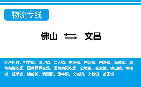 佛山到文昌铺前镇电动车邮寄|佛山到文昌铺前镇摩托车托运不拆电池也可以物流了