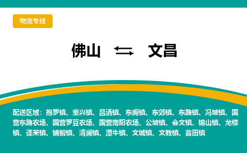 佛山到文昌会文镇电动车邮寄|佛山到文昌会文镇摩托车托运不拆电池也可以物流了