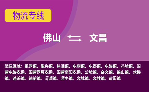 佛山到文昌清澜镇电动车邮寄|佛山到文昌清澜镇摩托车托运不拆电池也可以物流了