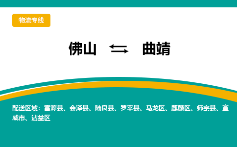 佛山到曲靖师宗县电动车邮寄|佛山到曲靖师宗县摩托车托运不拆电池也可以物流了