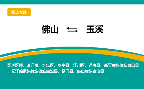 佛山到玉溪澄江市电动车邮寄|佛山到玉溪澄江市摩托车托运不拆电池也可以物流了