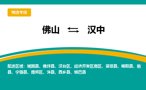 佛山到汉中镇巴县电动车邮寄|佛山到汉中镇巴县摩托车托运不拆电池也可以物流了