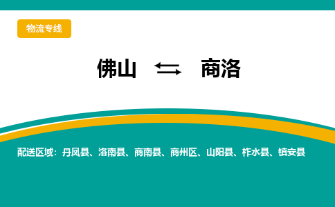 佛山到商洛商州区电动车邮寄|佛山到商洛商州区摩托车托运不拆电池也可以物流了