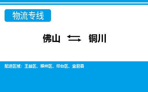 佛山到铜川王益区电动车邮寄|佛山到铜川王益区摩托车托运不拆电池也可以物流了