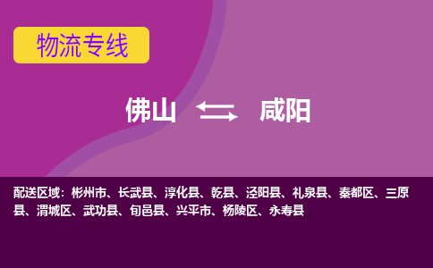 佛山到咸阳礼泉县电动车邮寄|佛山到咸阳礼泉县摩托车托运不拆电池也可以物流了
