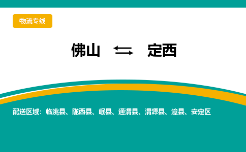 佛山到定西临洮县电动车邮寄|佛山到定西临洮县摩托车托运不拆电池也可以物流了