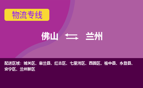 佛山到兰州永登县电动车邮寄|佛山到兰州永登县摩托车托运不拆电池也可以物流了