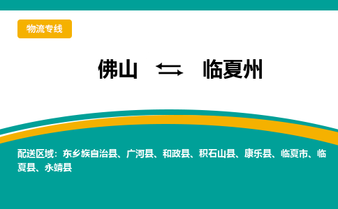 佛山到临夏州积石山县电动车邮寄|佛山到临夏州积石山县摩托车托运不拆电池也可以物流了