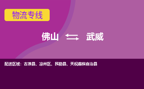 佛山到武威天祝藏族自治县电动车邮寄|佛山到武威天祝藏族自治县摩托车托运不拆电池也可以物流了