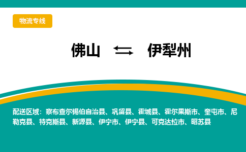 佛山到伊犁州巩留县电动车邮寄|佛山到伊犁州巩留县摩托车托运不拆电池也可以物流了