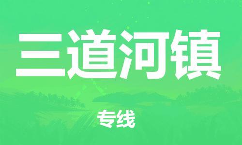 惠东县到房山区物流专线-惠东县至房山区货运支持您的生活需要