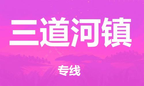 新丰县到门头沟物流公司-新丰县至门头沟专线提供全方位的物流解决方案