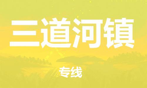 惠东县到顺义区物流专线-惠东县到顺义区货运-轻拿轻放