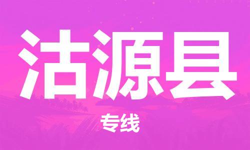 新丰县到沽源县物流专线-新丰县至沽源县货运精心打造