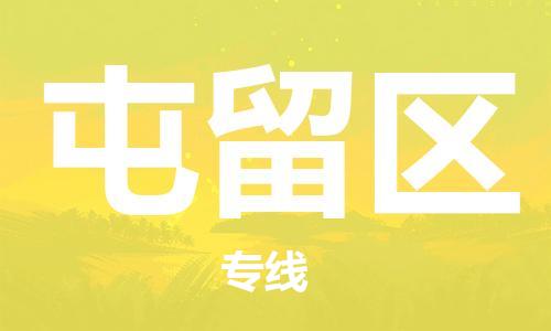 惠东县到屯留区物流专线-惠东县到屯留区货运门到门运输