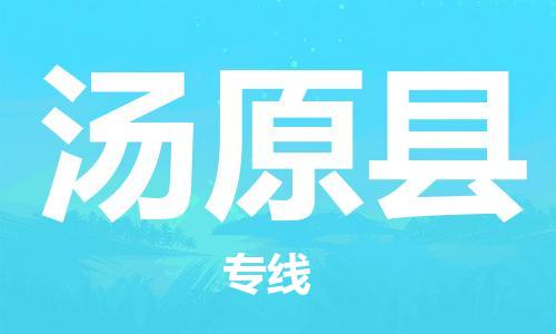 惠东县到汤原县物流专线-惠东县至汤原县货运高品质为您实现无缝对接