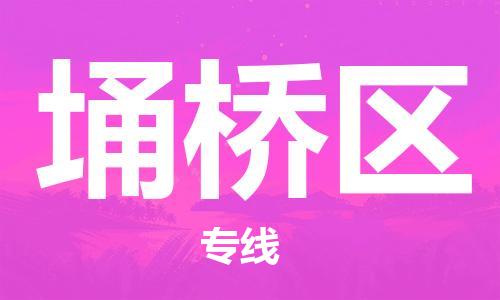 新丰县到埇桥区物流公司-新丰县至埇桥区专线货物安全有保障