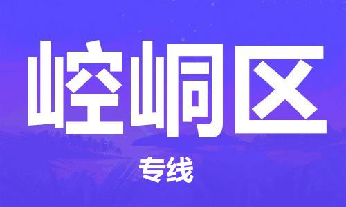 惠东县到崆峒区物流专线-惠东县至崆峒区货运-助您高效、快捷完成配送流程